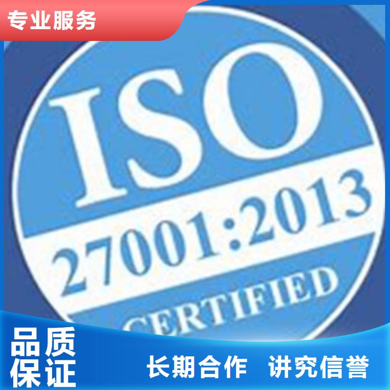 iso27001认证,FSC认证全市24小时服务