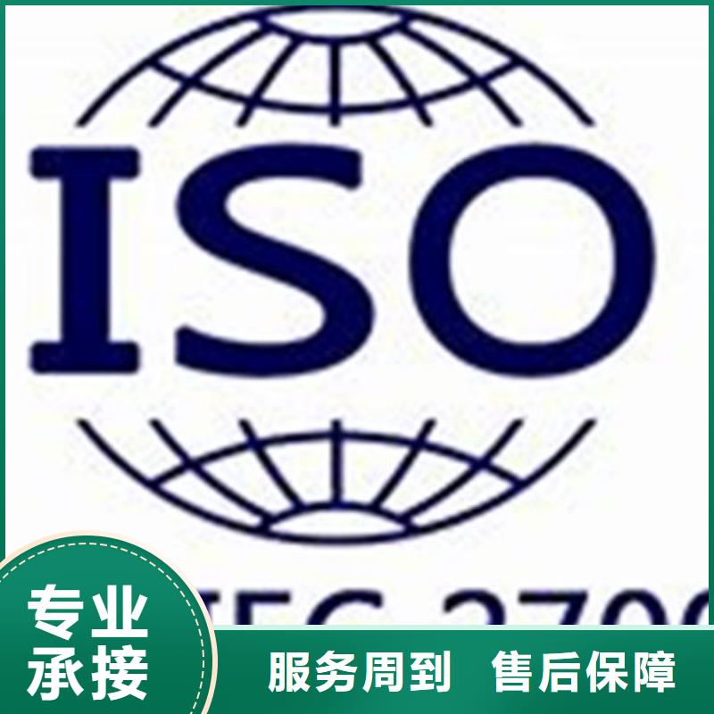 iso27001认证_FSC认证实力商家