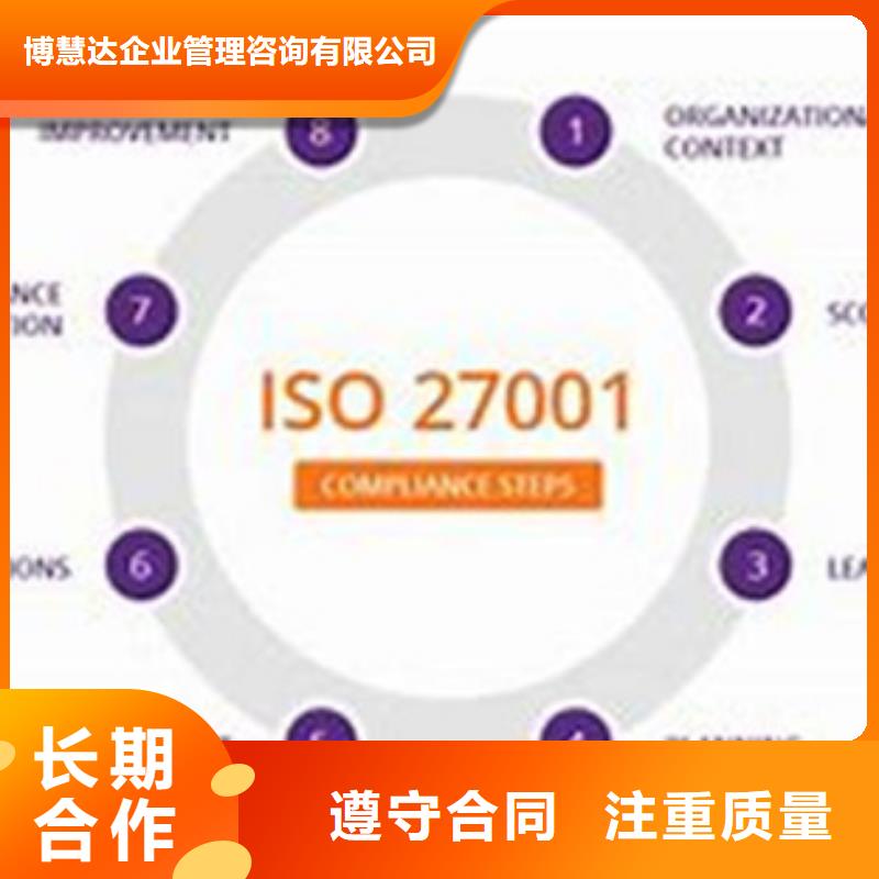 iso27001认证_FSC认证实力商家