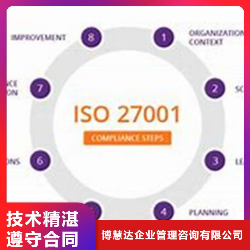 iso27001认证FSC认证专业可靠