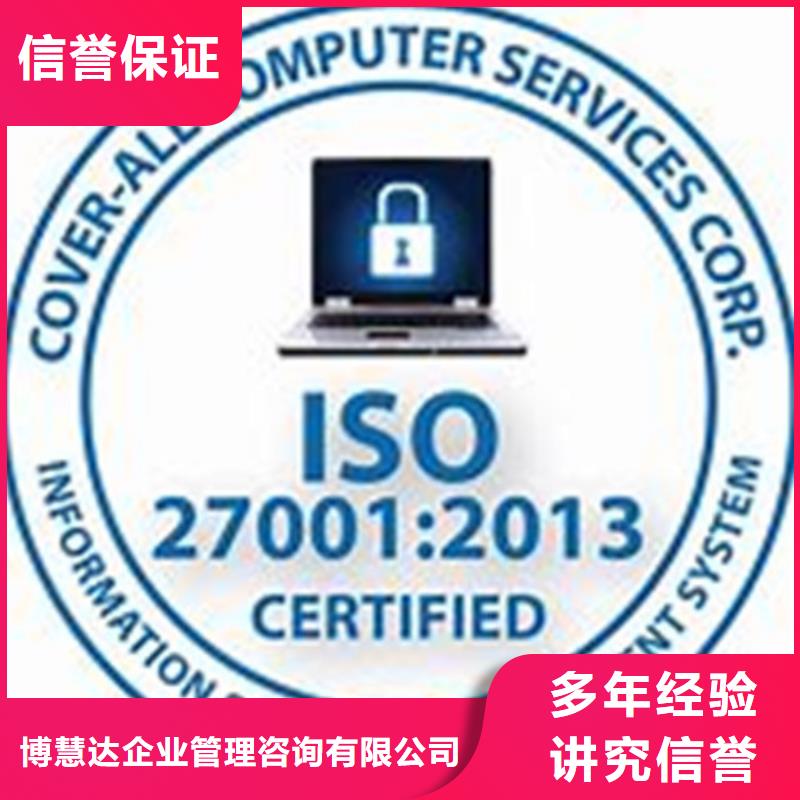 iso27001认证_FSC认证实力商家