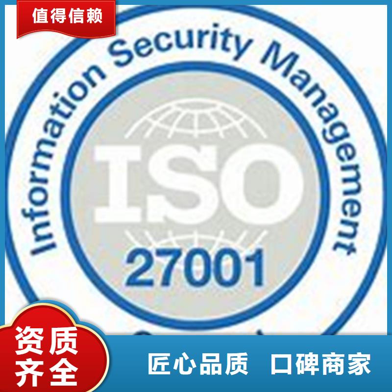 iso27001认证知识产权认证/GB29490技术好