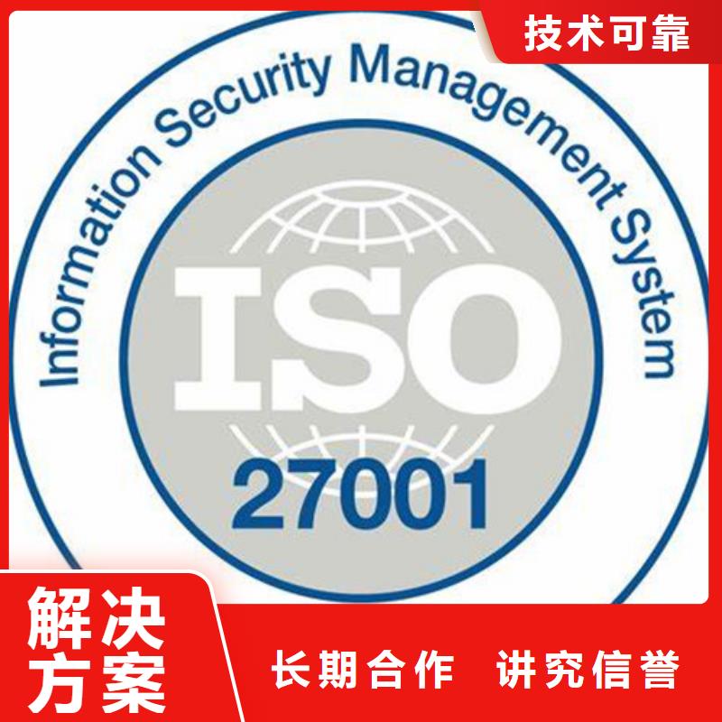 iso27001认证知识产权认证/GB29490技术好