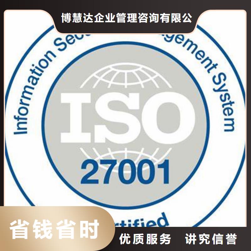 【iso27001认证FSC认证公司】