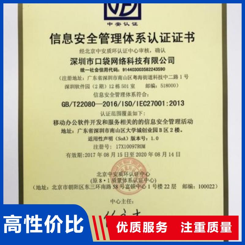 iso20000认证GJB9001C认证公司