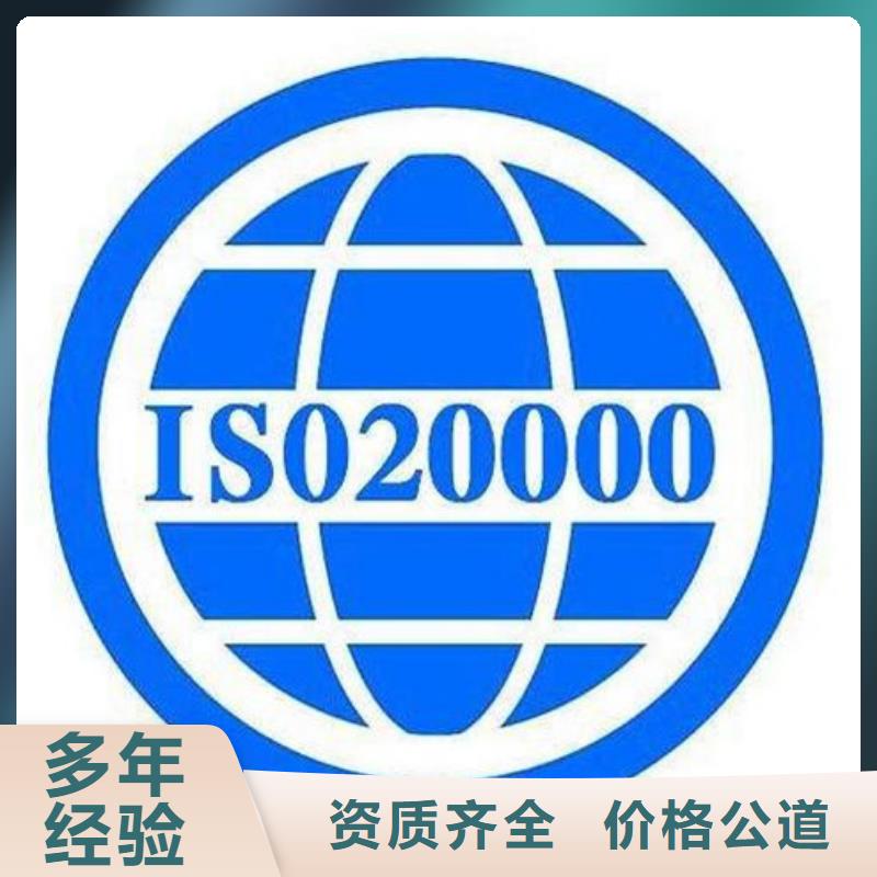 iso20000认证GJB9001C认证公司