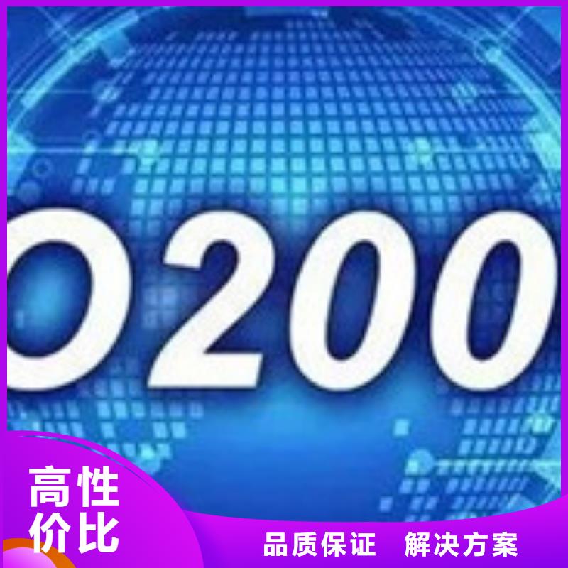 iso20000认证ISO14000\ESD防静电认证高效快捷