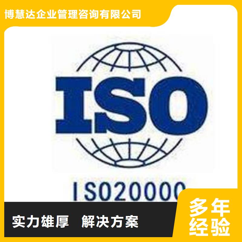 iso20000认证GJB9001C认证公司