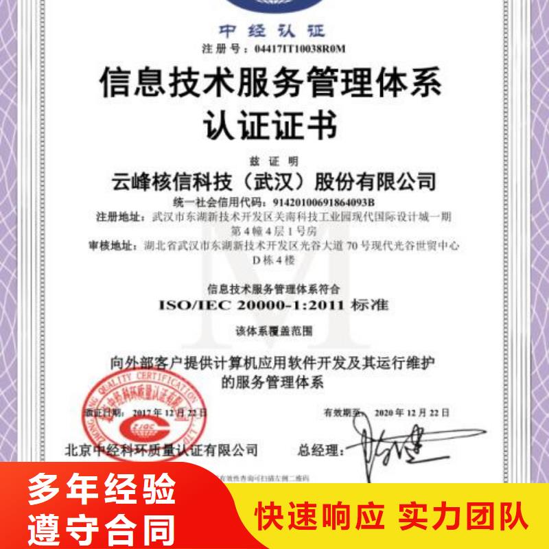 iso20000认证-ISO13485认证方便快捷