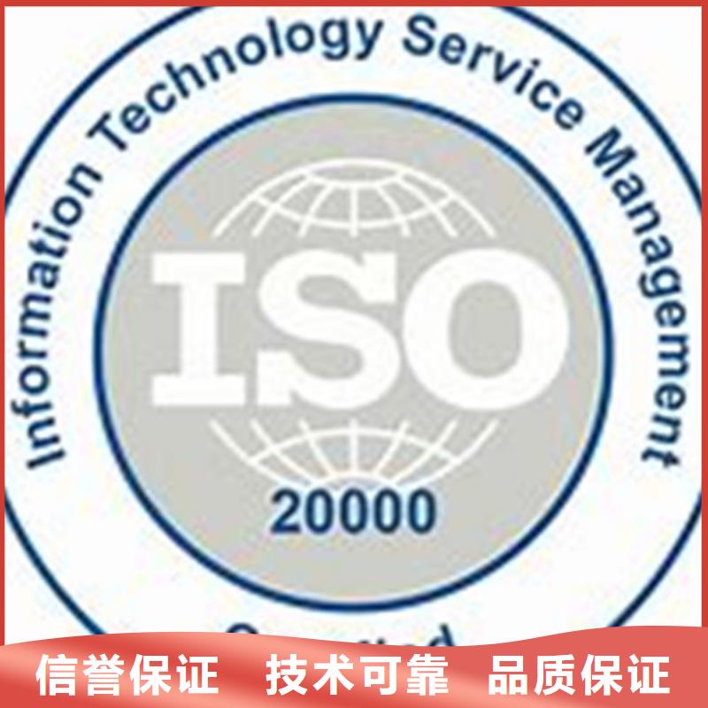 iso20000认证ISO14000\ESD防静电认证高效快捷