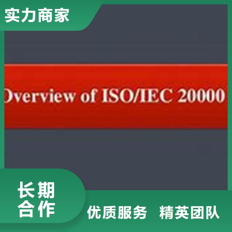 iso20000认证GJB9001C认证公司