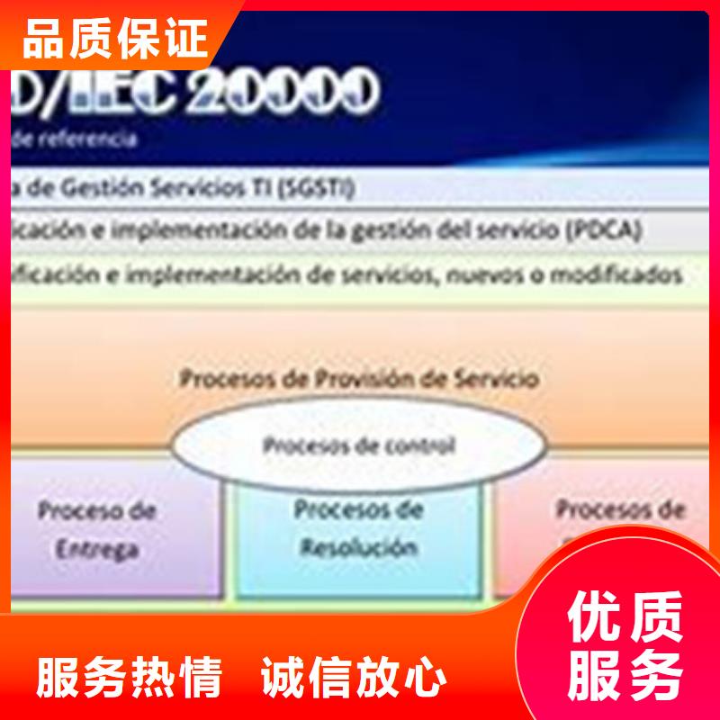 iso20000认证ISO14000\ESD防静电认证高效快捷