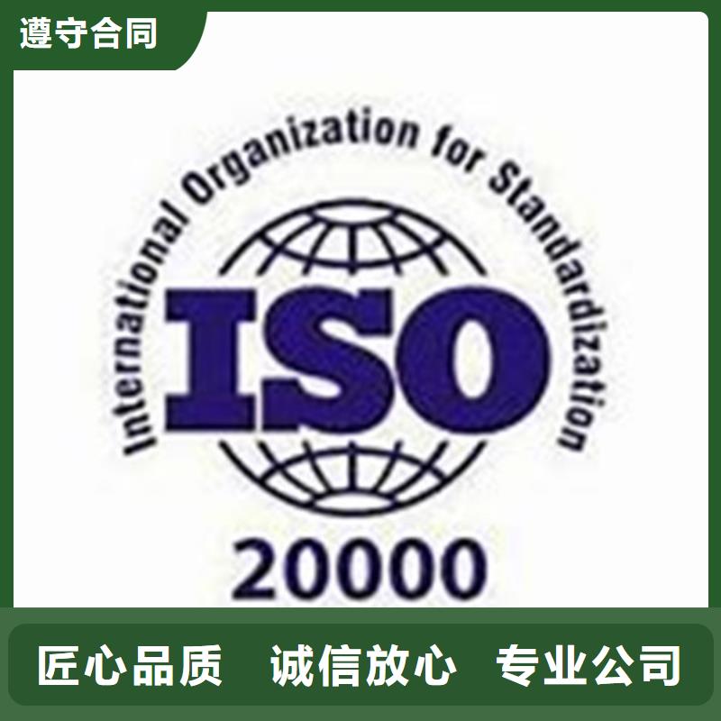 iso20000认证GJB9001C认证公司