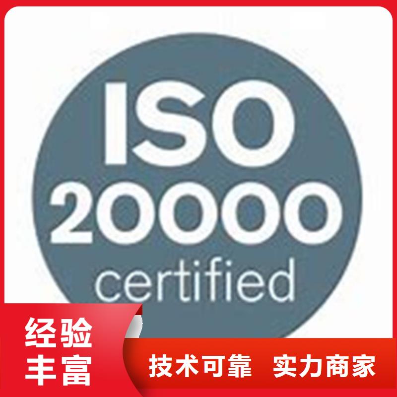 iso20000认证ISO13485认证价格公道