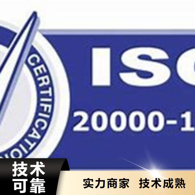 iso20000认证ISO14000\ESD防静电认证高效快捷