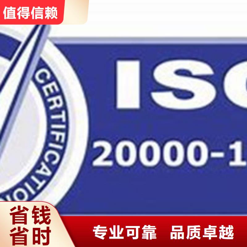 【iso20000认证,知识产权认证/GB29490实力公司】