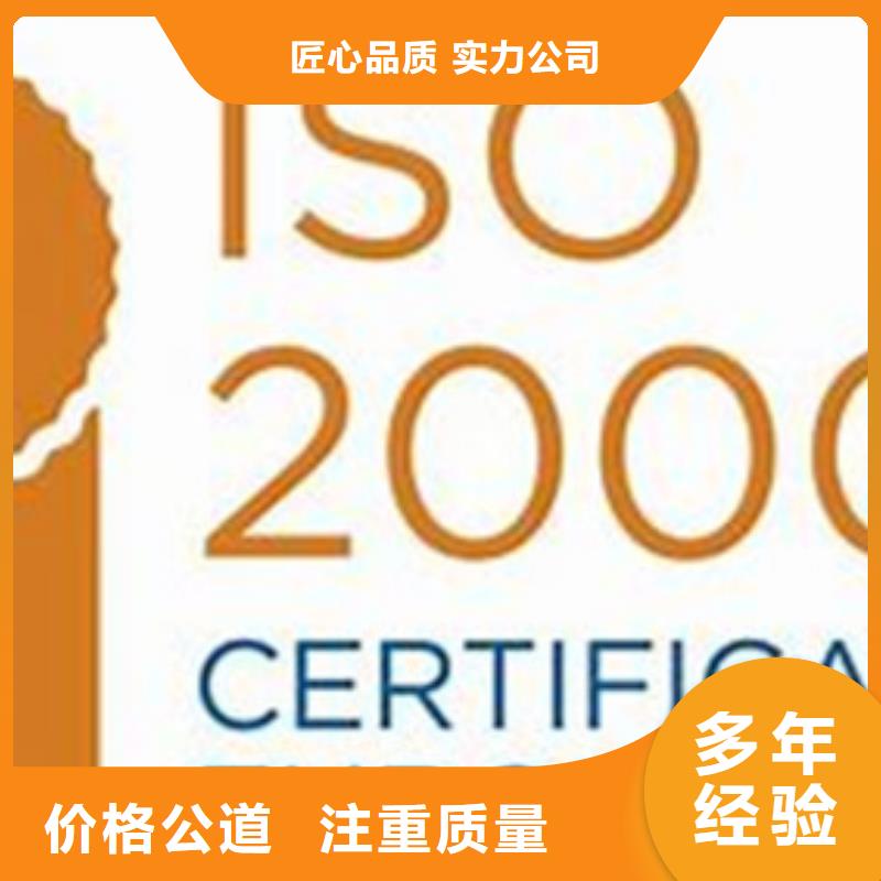 【iso20000认证-ISO10012认证优质服务】