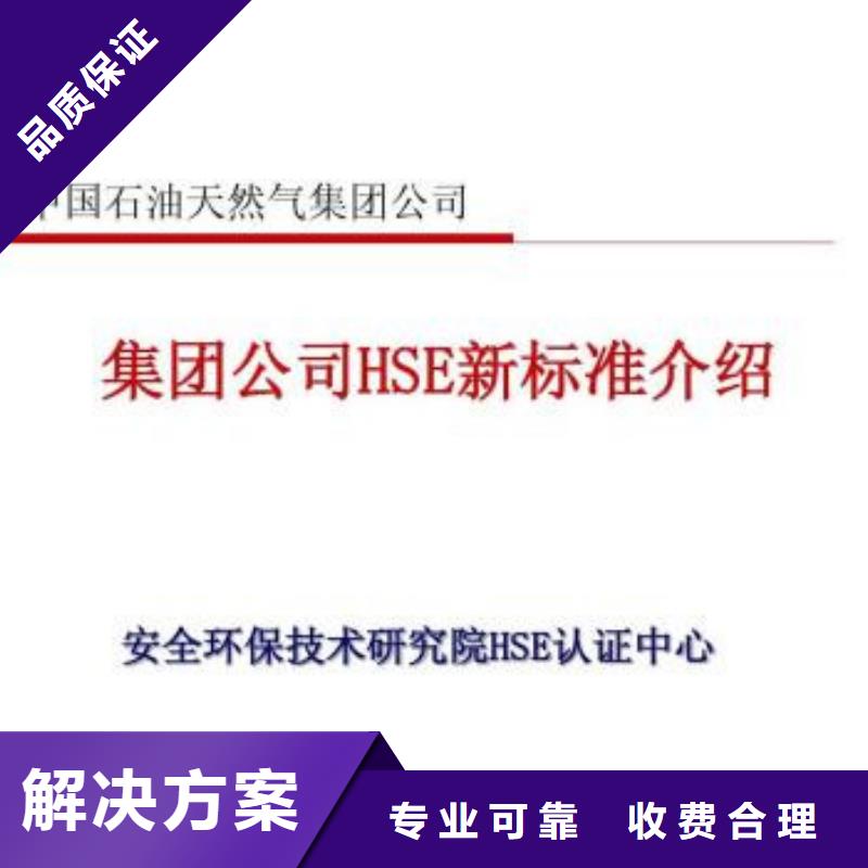 HSE认证知识产权认证/GB29490实力强有保证