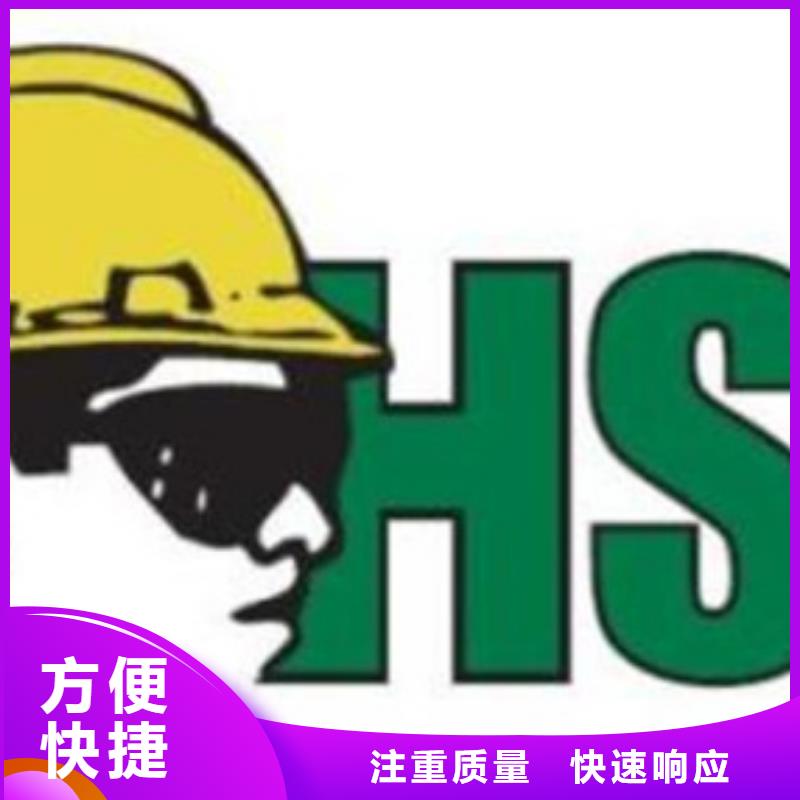 HSE认证FSC认证省钱省时