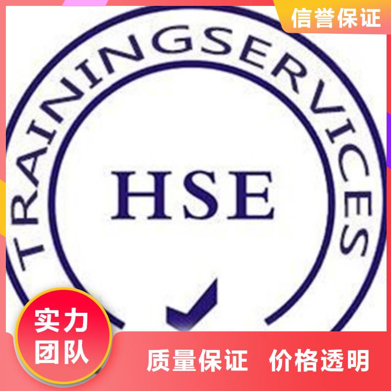 HSE认证,IATF16949认证随叫随到