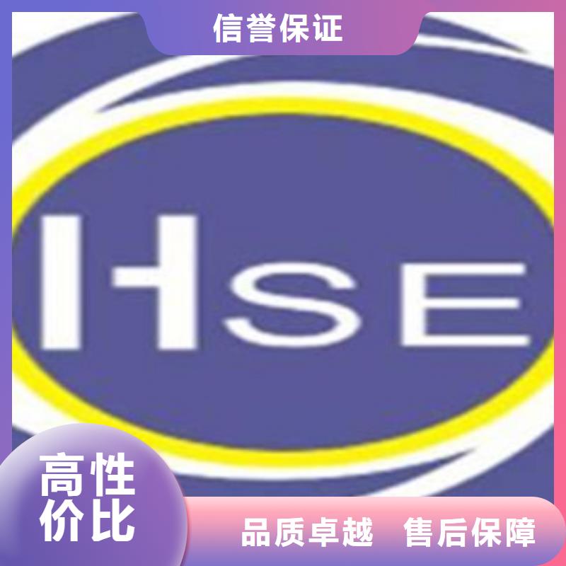 HSE认证-AS9100认证2024专业的团队