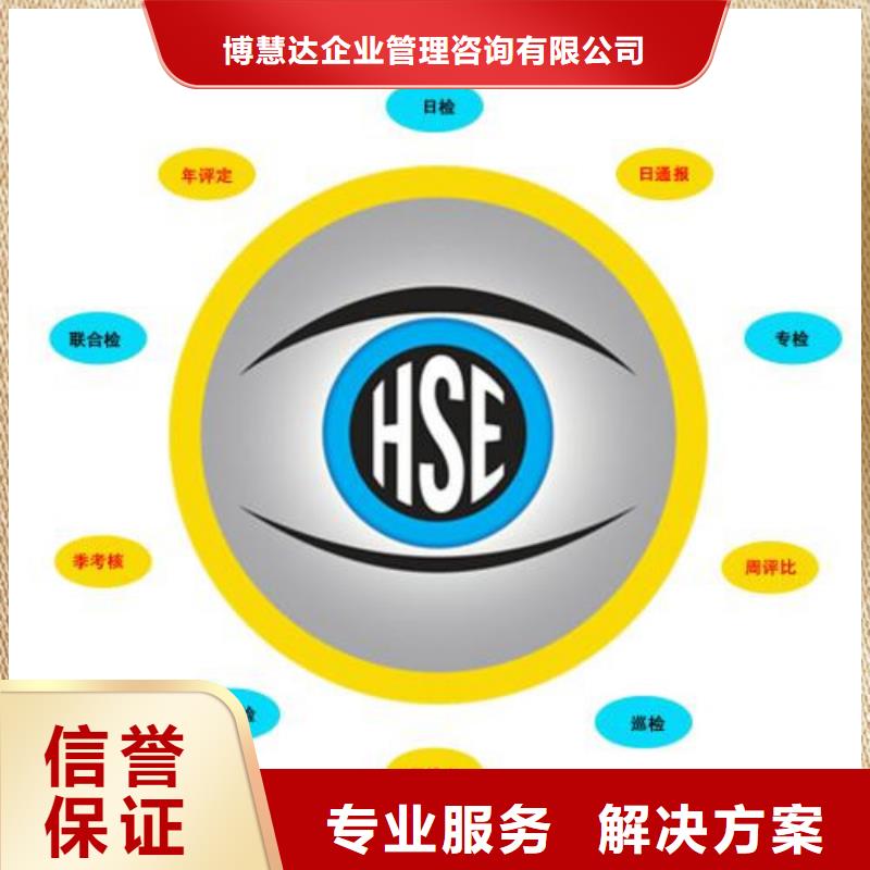 HSE认证【ISO13485认证】品质卓越