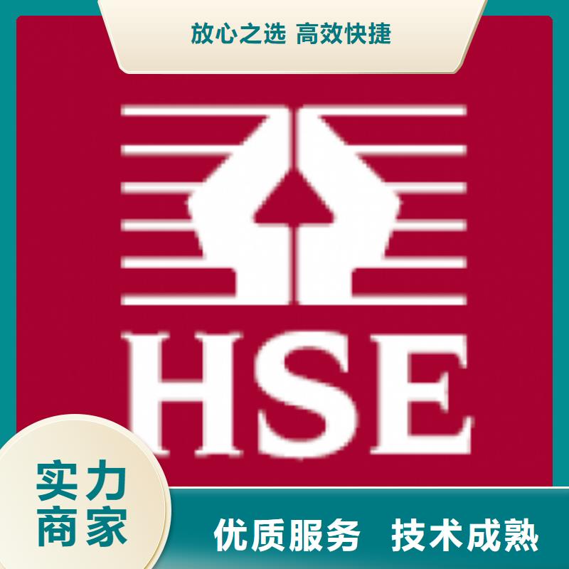 HSE认证ISO13485认证高效快捷