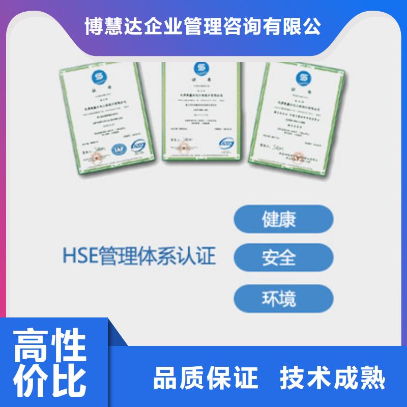 【HSE认证】_ISO14000\ESD防静电认证高品质