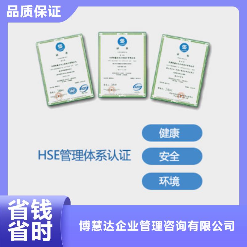 HSE认证,AS9100认证服务周到