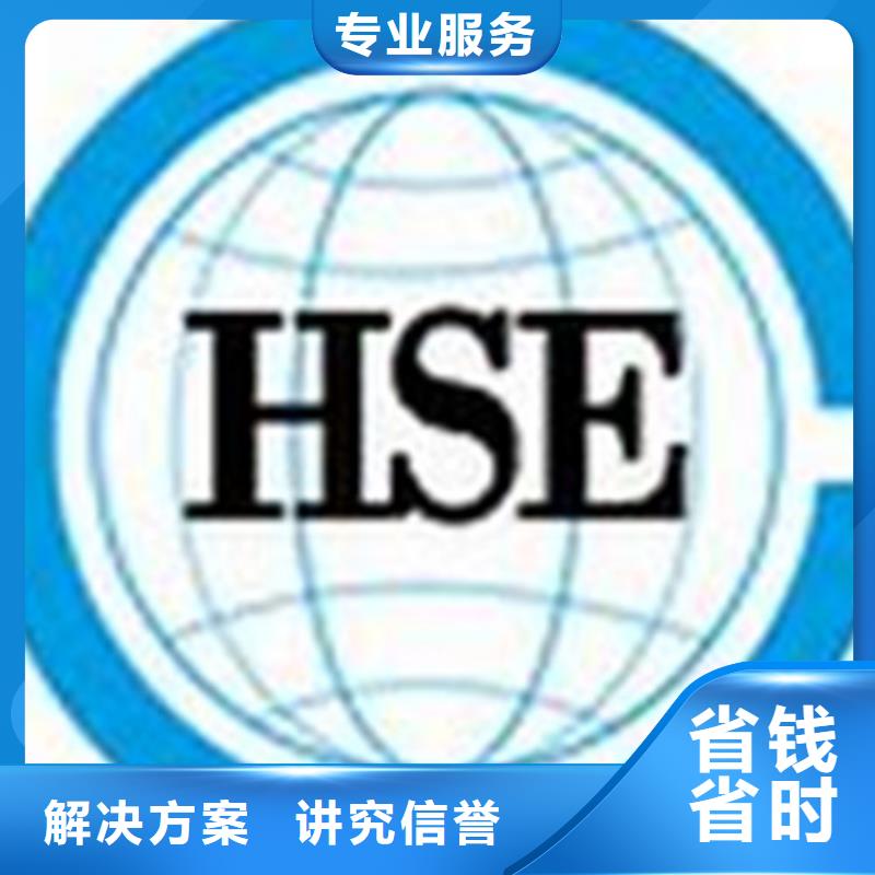 HSE认证【ISO13485认证】品质卓越