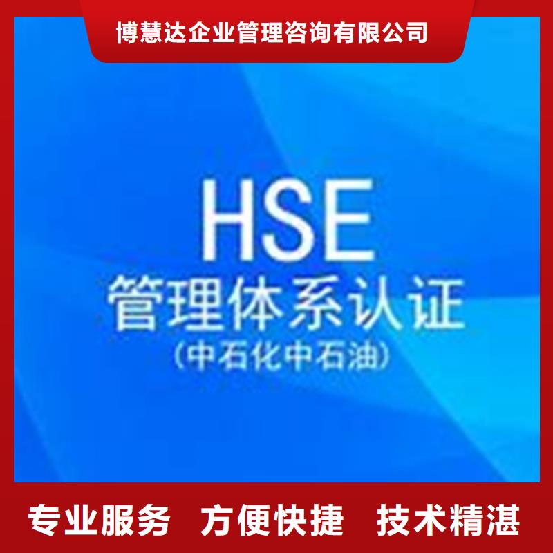 HSE认证,AS9100认证服务周到