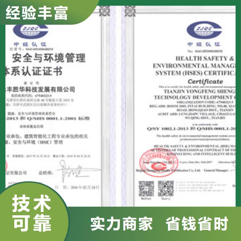HSE认证ISO14000\ESD防静电认证正规团队-当地一站式服务_产品中心