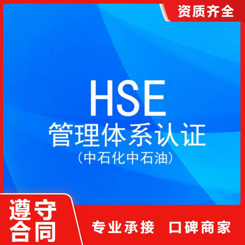 《博慧达》:HSE认证知识产权认证/GB29490多年经验长期合作-