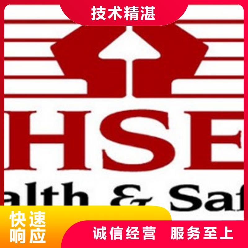 HSE认证ISO14000\ESD防静电认证正规团队-当地一站式服务_产品中心