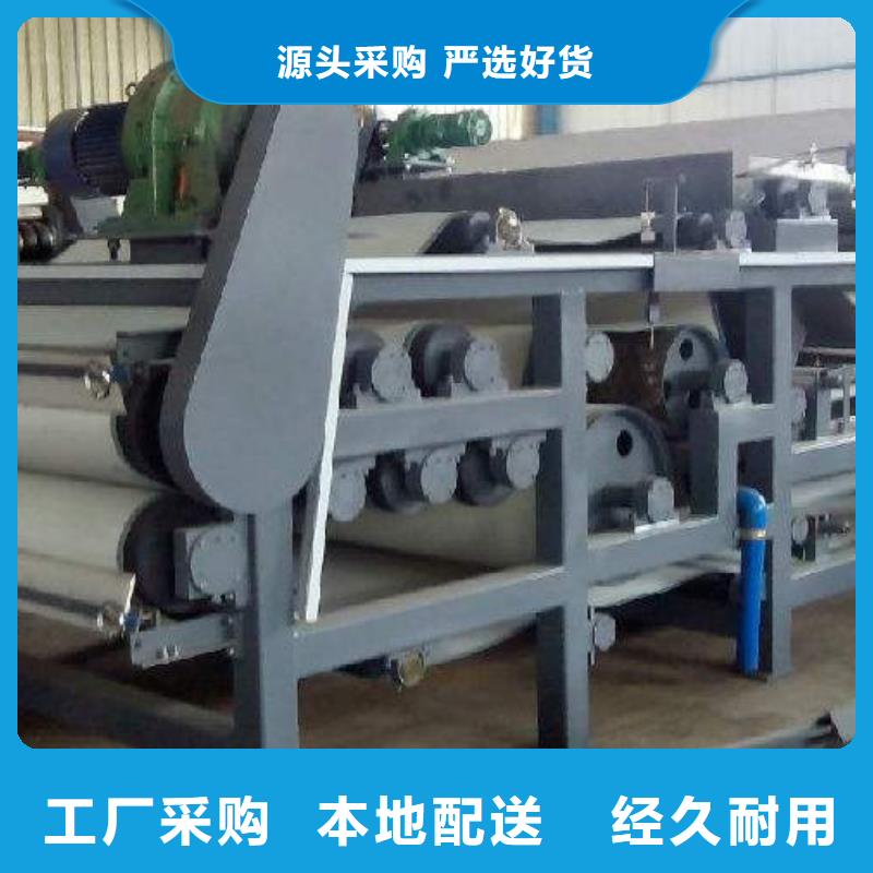 黔东南带式浓缩压滤机厂家价格