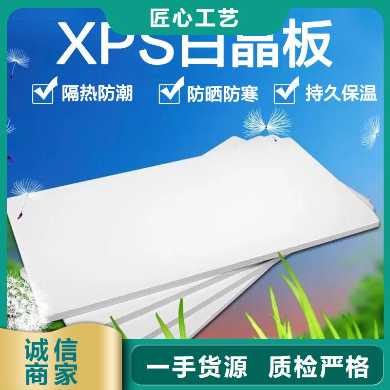 优质原料(鑫腾煦)XPS挤塑【岩棉】产品参数