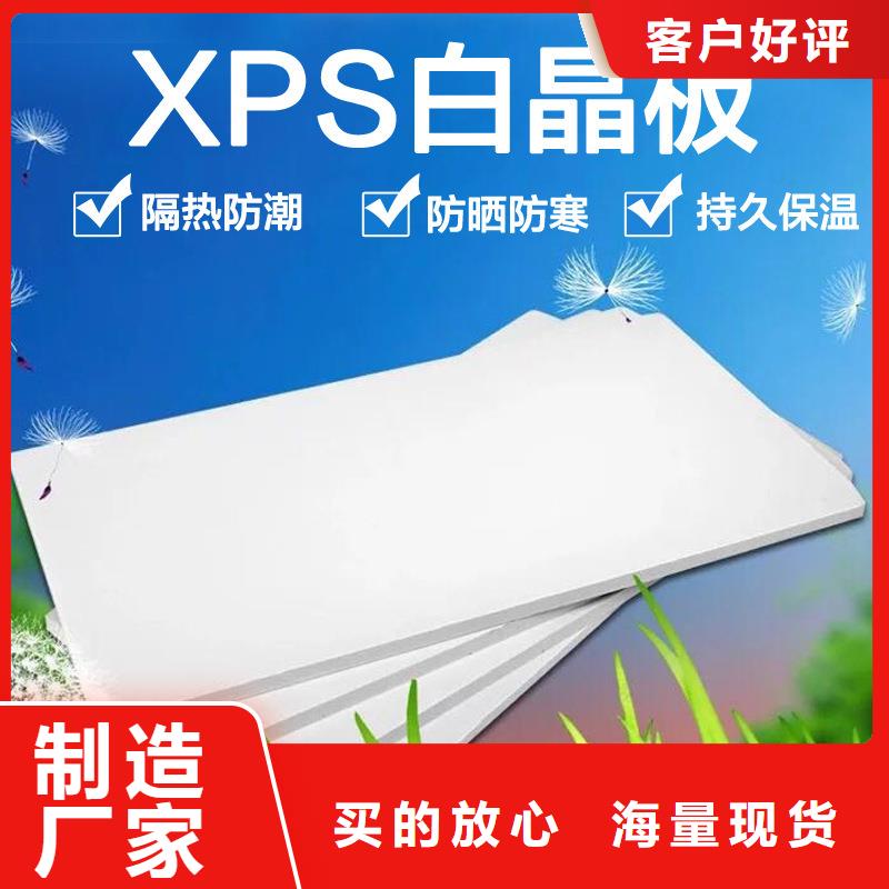 XPS挤塑泡沫板工期短发货快