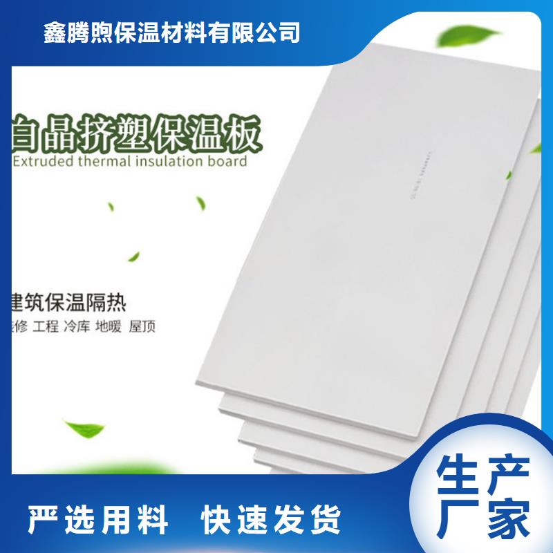 [XPS挤塑玻璃棉卷毡经验丰富品质可靠]_鑫腾煦保温材料有限公司