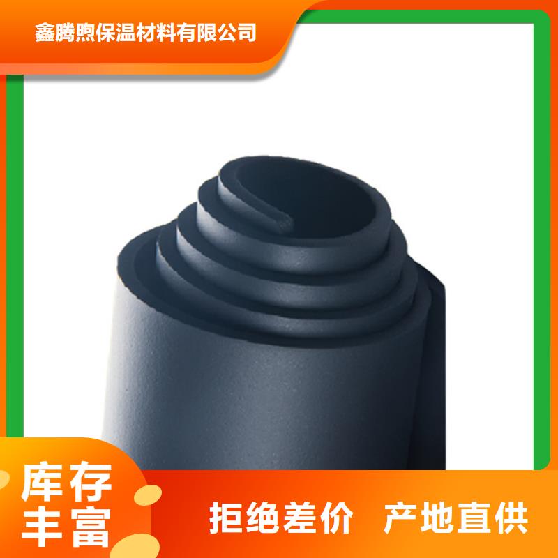 橡塑泡沫玻璃板用心做产品