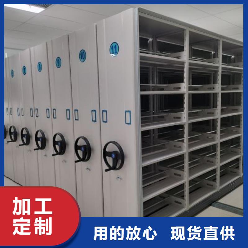档案柜密集架-档案柜密集架价格实惠