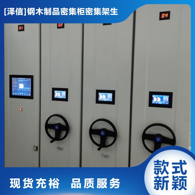 现货供应办公室密集柜