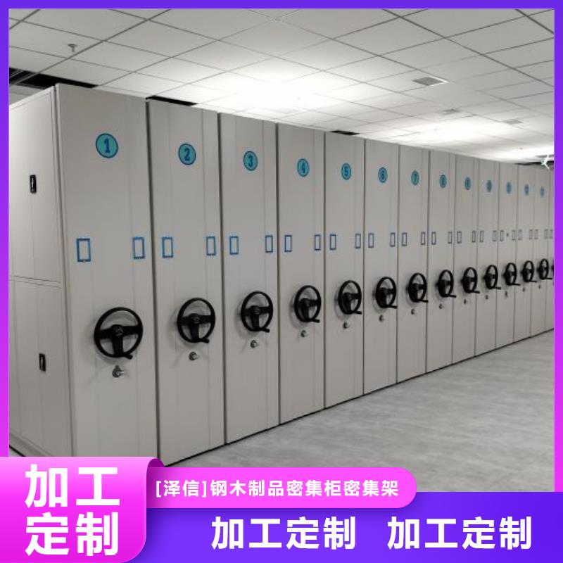 有现货的腊块密集柜生产厂家
