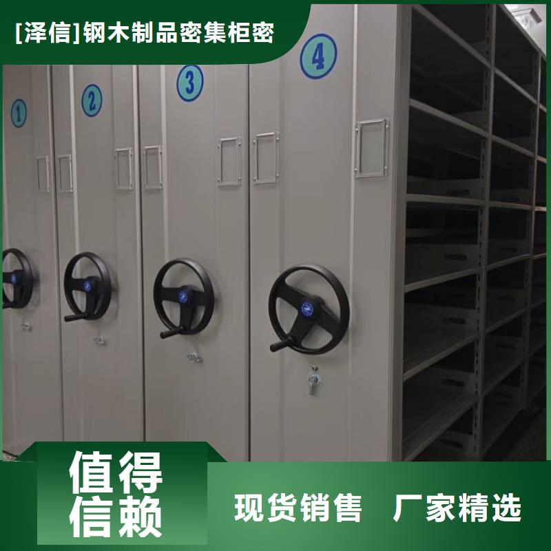 招标采购【泽信】图书馆智能密集书架