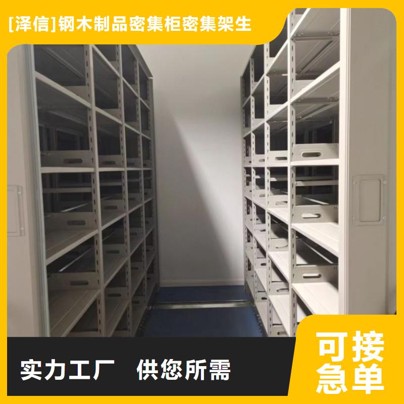 封闭式密集柜厂家-行业推荐