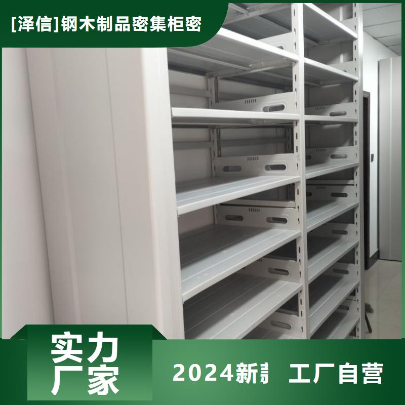 可定制的移动型密集架厂家