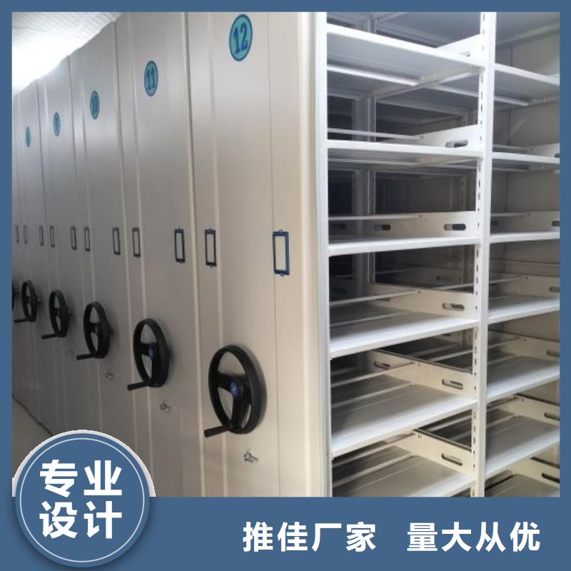 #档案管理密集柜#-重信誉厂家