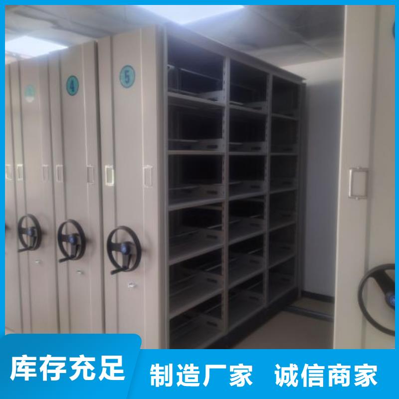 #档案管理密集柜#-重信誉厂家