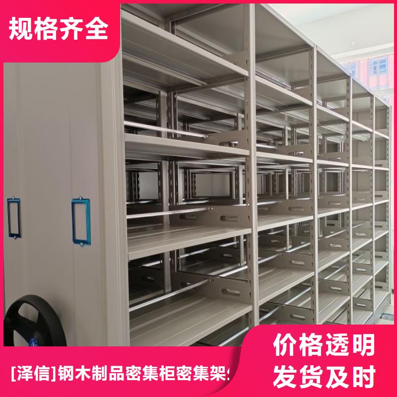 敬请光临【泽信】铁皮密集柜