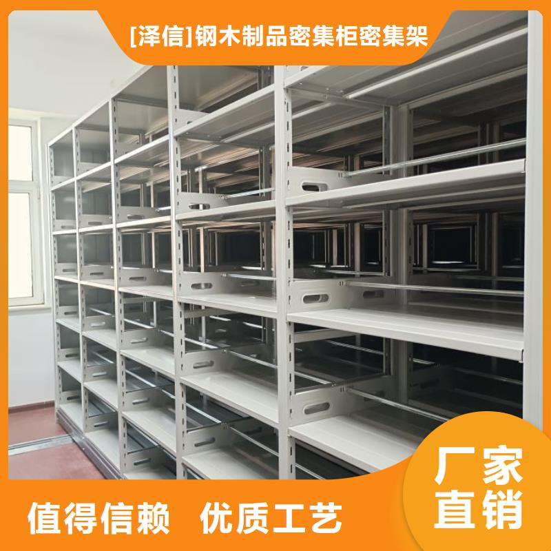 办公室密集柜厂家找[泽信]钢木制品密集柜密集架生产厂家
