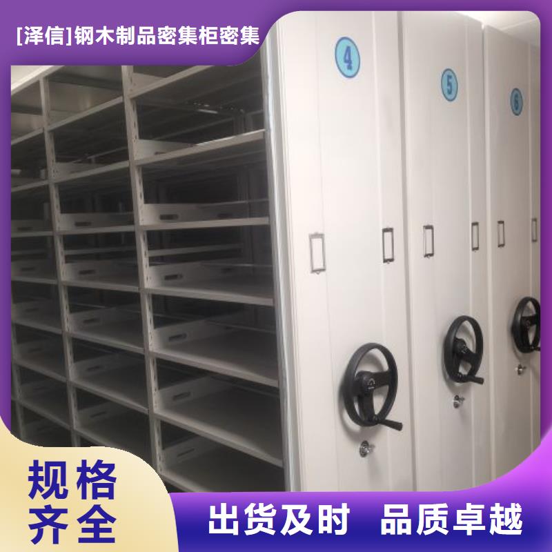 档案室轨道文件柜、档案室轨道文件柜厂家直销-值得信赖